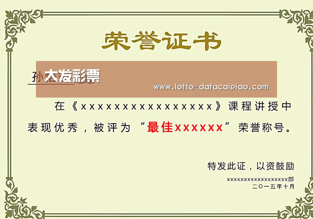 荣誉证书一(图1)