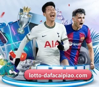 大发彩票 APP 界面